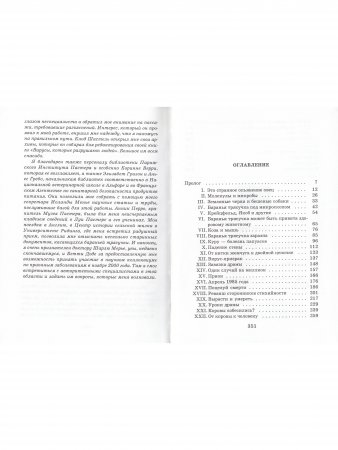 Как коровы стали бешеными