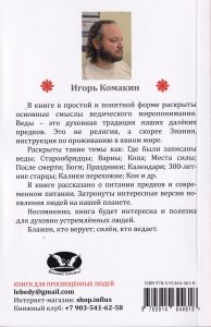 Краткие Русские Веды