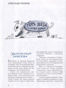 Перья, кисточки, слова