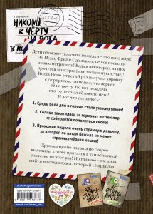 Не открывать! Голодная!