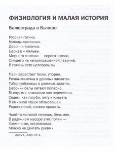 Премия Андрея Белого 2005-2006. альманах