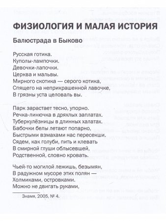 Премия Андрея Белого 2005-2006. альманах