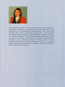 Формирование растительности на техногенных местообитаниях