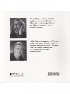 Томас и комбинезон