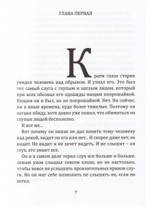 Дорога на Чанъань