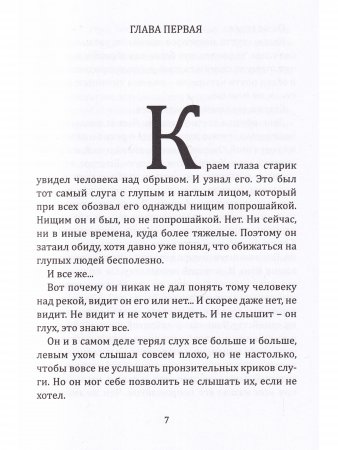 Дорога на Чанъань
