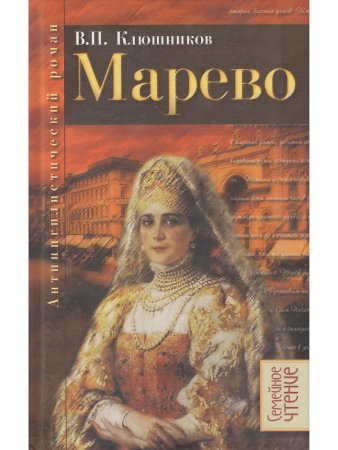 Марево