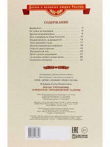 Братья Третьяковы, основатели Третьяковской галереи