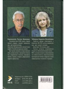 Поражения нервной системы и органа зрения