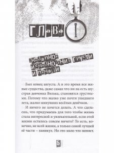 Похищение лунного камня