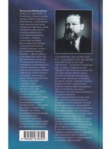 Книга Прелюдии