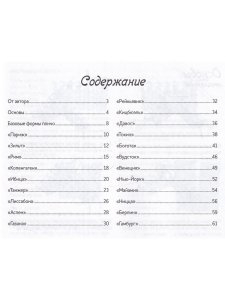 Стильные пончо и кейпы. Вяжем спицами