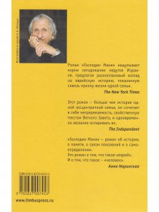 Господин Мани