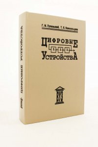 Книга Роман с авиацией. Технология авиакатастроф