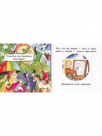 Комплект для детей "Профессии"-3