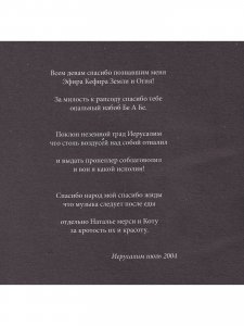 Легкая музыка. Стихотворения и поэмы 1996 - 2004
