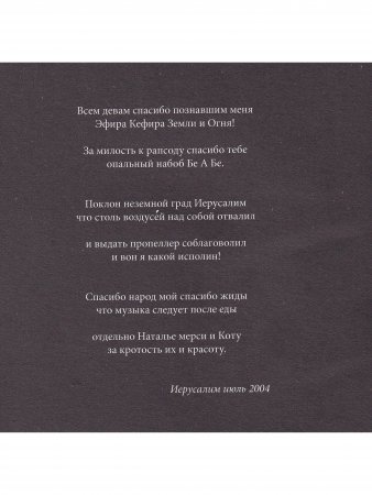 Легкая музыка. Стихотворения и поэмы 1996 - 2004