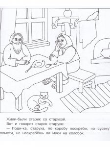 Книга Колобок