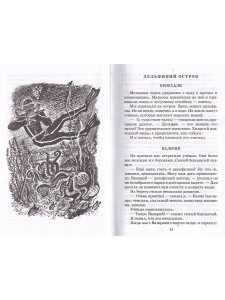 В гостях у крокодилов