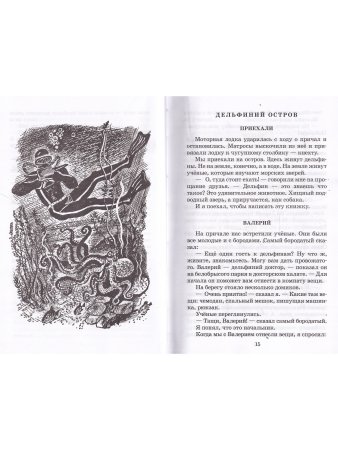 В гостях у крокодилов