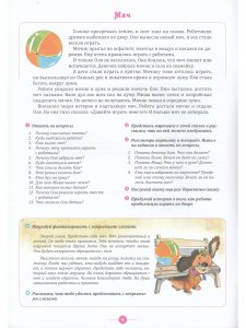 Тренинги по сказкам для формирования связной речи детей 5-7 лет. Выпуск 1. ФГОС