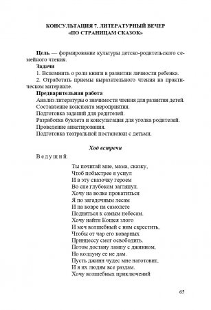 Консультации учителя-логопеда родителям дошкольников. ФГОС Консультации учителя-логопеда родителям дошкольников. ФГОС