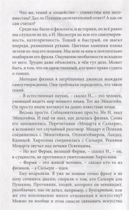 Священный дар. Литературные портреты, статьи, эссе. Серия "Великая Россия"