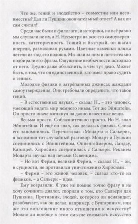 Священный дар. Литературные портреты, статьи, эссе. Серия "Великая Россия"