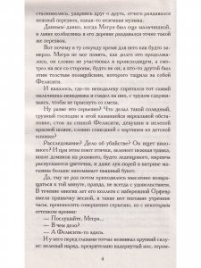 А Фелисити-то здесь!