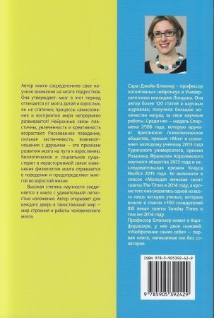 Изобретение самих себя