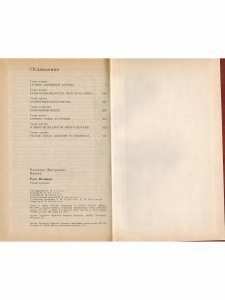 Книга Русь Великая