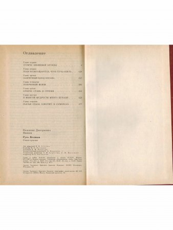 Русь Великая