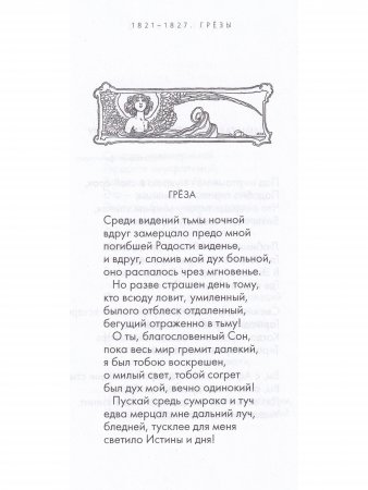Вещий ворон. Стихотворения и поэмы.
