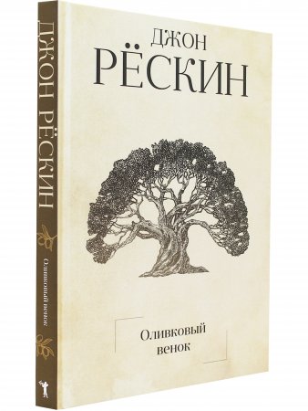 Оливковый венок