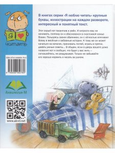 Вовка и кот   