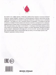Как Устроен Человек