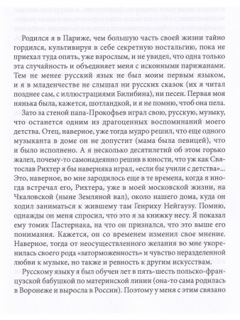 Свеченье слов. Поэтические произведения