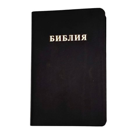 Библия 048 код 25048-19 дизайн "Библия", кожаный пер., цвет черный с прожилками