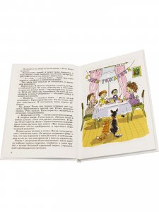 В стране невыученных  уроков - 2