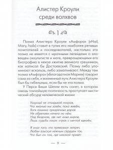 Благодатная Мария