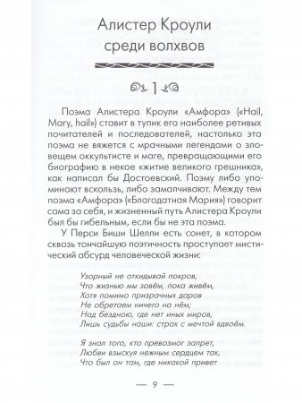 Благодатная Мария