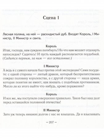 "Третьяковка" и другие московские повести