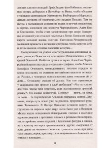 Лишенные родины