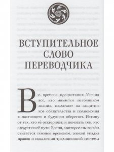 Божества-защитники Тибета