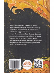 Прощай, Кобра!