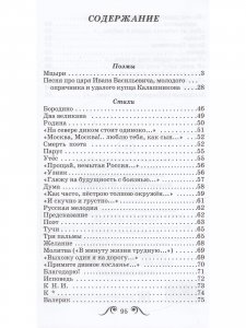 Мцыри