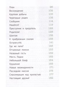 Черепаха особого назначения