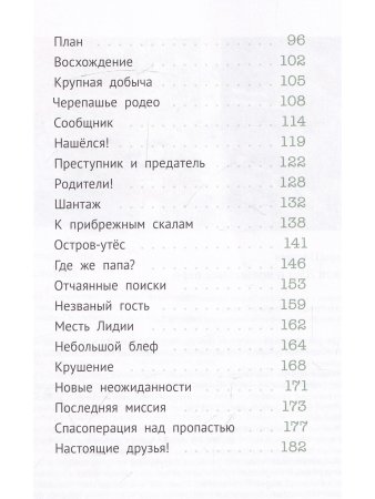 Черепаха особого назначения