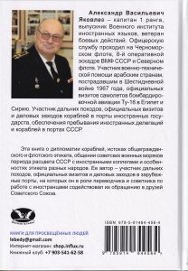 Этикет моряков