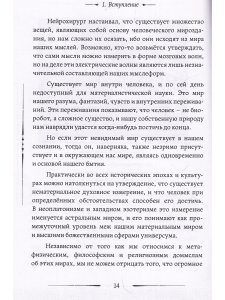 Астральные путешествия вне тела